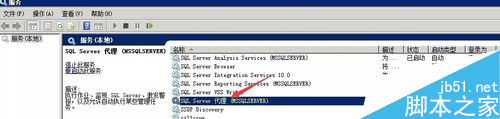 SQL SERVER數據庫表記錄只保留N天圖文教程