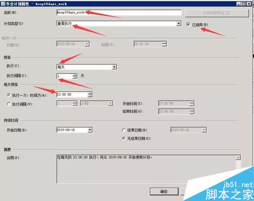 SQL SERVER數據庫表記錄只保留N天圖文教程