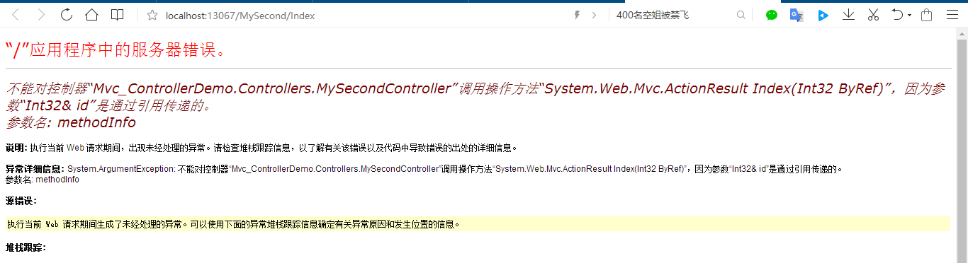 詳解Asp.Net MVC——控制器與動作(Controller And Action)