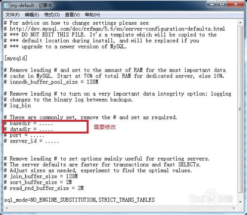Windows7中配置安裝MySQL 5.6解壓縮版