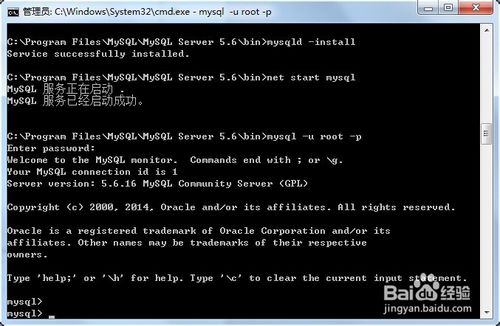Windows7中配置安裝MySQL 5.6解壓縮版
