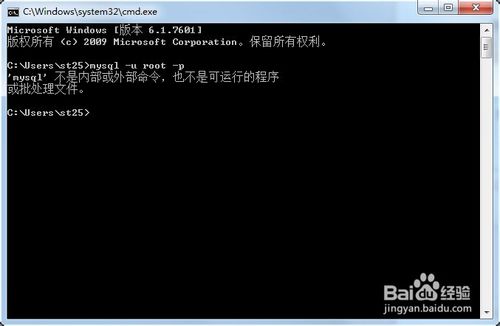 Windows7中配置安裝MySQL 5.6解壓縮版