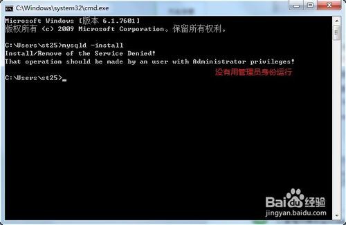 Windows7中配置安裝MySQL 5.6解壓縮版