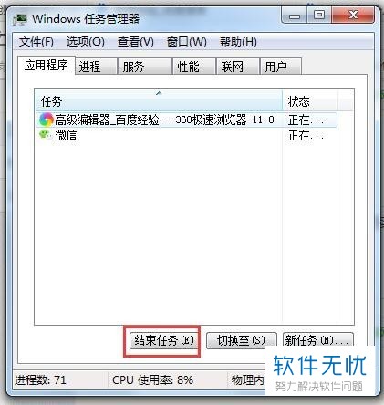 刪除不了qqlive,顯示已在別的文件夾中打開(kāi)