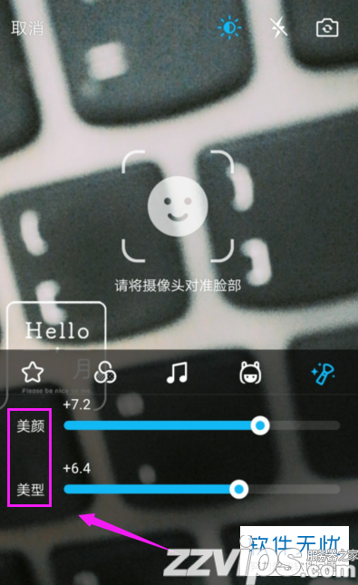 有什么軟件給QQ視頻美顏