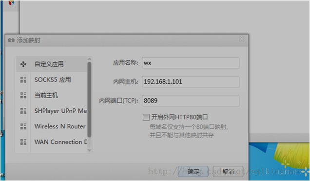 微信公眾平臺（測試接口）準備工作