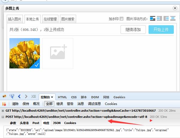 ASP.NET百度Ueditor編輯器實(shí)現(xiàn)上傳圖片添加水印效果