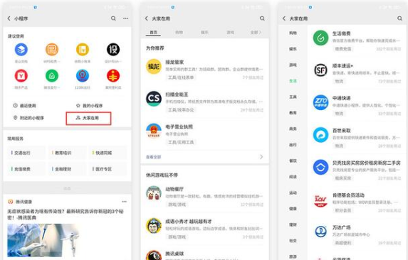 微信7.0.14安卓版更新了什么 微信7.0.14新功能一覽