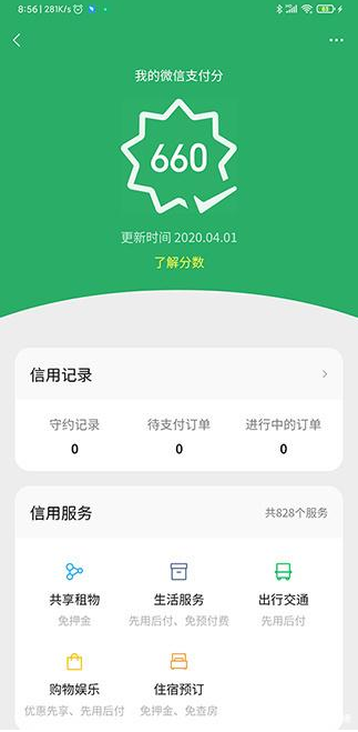 微信7.0.14安卓版更新了什么 微信7.0.14新功能一覽