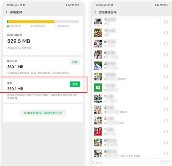 微信7.0.14安卓版更新了什么 微信7.0.14新功能一覽