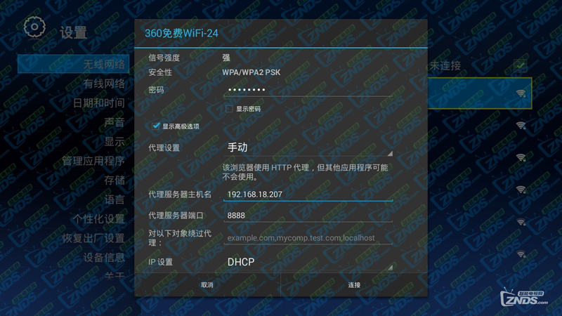 免拆破解北京移動中興B860AV2.1安裝軟件教程