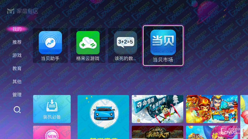 免拆破解北京移動中興B860AV2.1安裝軟件教程