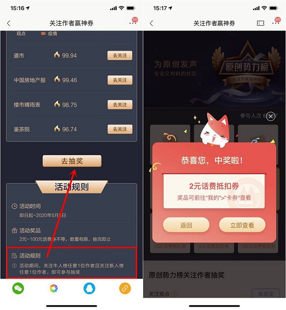 最新一期 招商銀行關注作者抽獎話費抵扣券