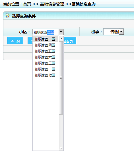 ASP .NET 可編輯輸入自動匹配的下拉框