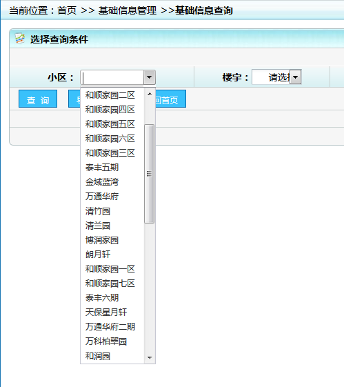 ASP .NET 可編輯輸入自動匹配的下拉框