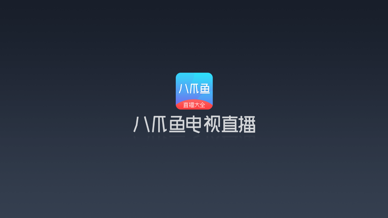 電視直播軟件哪個(gè)好？2020十款最新電視直播軟件匯總