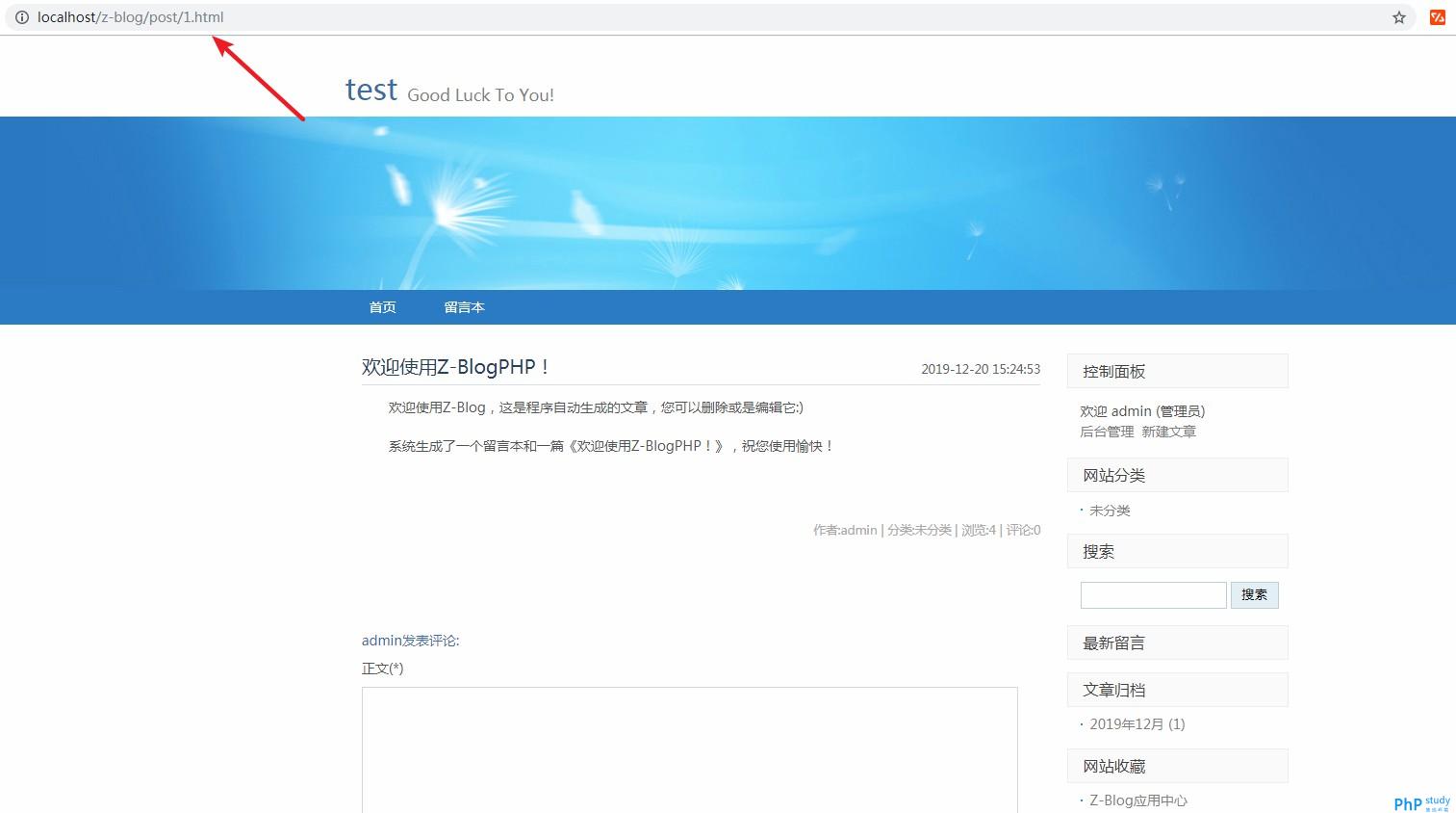 phpstudy v8.1 Apache偽靜態配置圖文教程
