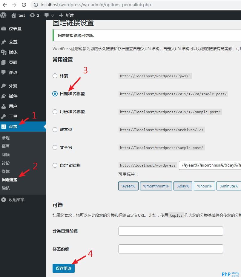 phpstudy v8.1 Apache偽靜態配置圖文教程