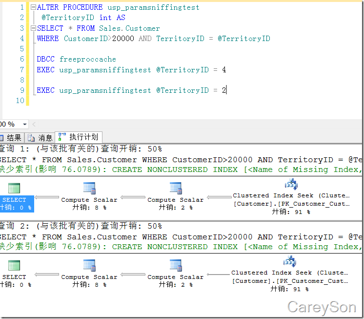 淺析SQL Server中的執(zhí)行計(jì)劃緩存(上)