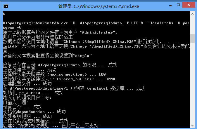 Windows下Postgresql下載與配置方法