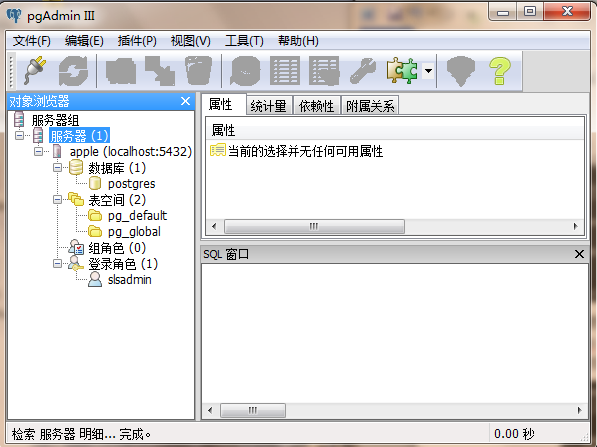 Windows下Postgresql下載與配置方法