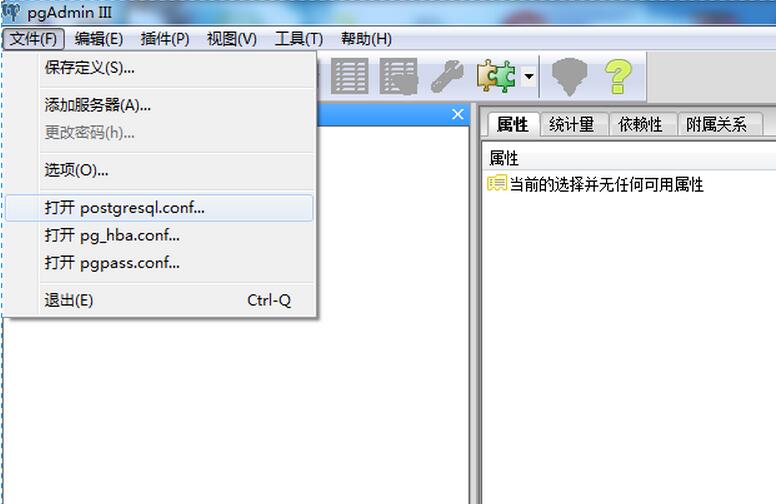 Windows下Postgresql下載與配置方法