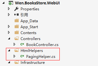 一步步打造簡(jiǎn)單的MVC電商網(wǎng)站BooksStore（1）