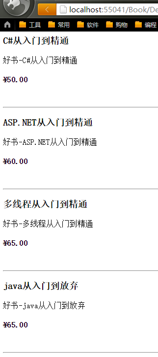 一步步打造簡(jiǎn)單的MVC電商網(wǎng)站BooksStore（1）