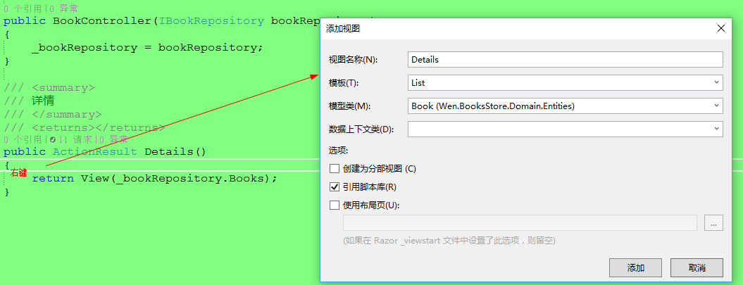 一步步打造簡(jiǎn)單的MVC電商網(wǎng)站BooksStore（1）