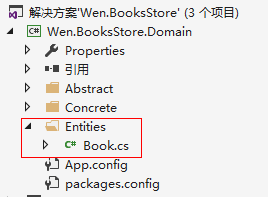 一步步打造簡(jiǎn)單的MVC電商網(wǎng)站BooksStore（1）