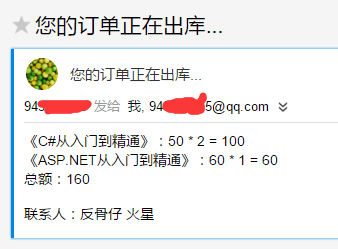 一步步打造簡單的MVC電商網站BooksStore（3）