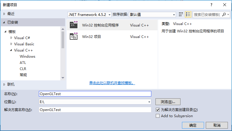 VS2015下OpenGL庫配置教程
