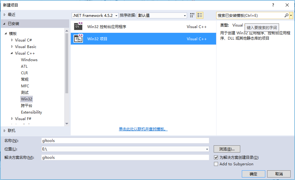 VS2015下OpenGL庫配置教程