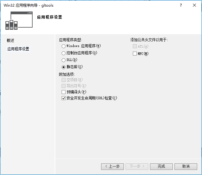 VS2015下OpenGL庫配置教程