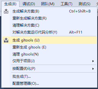 VS2015下OpenGL庫配置教程