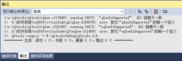 VS2015下OpenGL庫配置教程