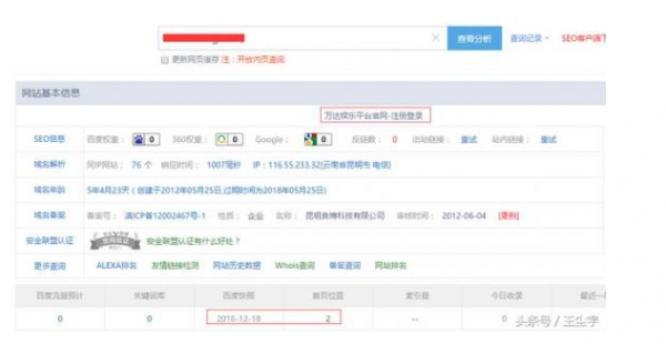 做優(yōu)化如何預(yù)防快照劫持？網(wǎng)站快照劫持解決方法介紹