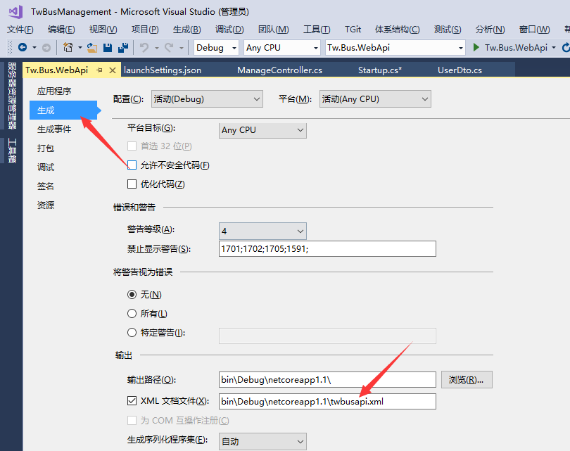 Asp.net core WebApi 使用Swagger生成幫助頁實例
