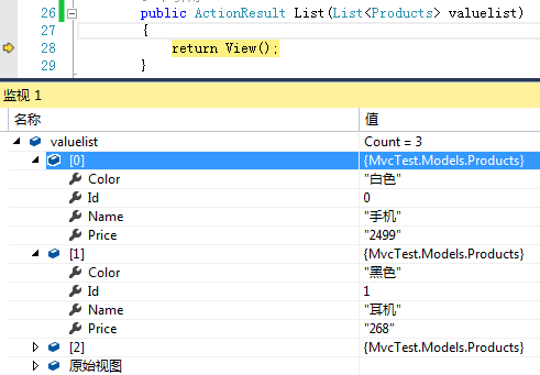 ASP.NET MVC從視圖傳參到控制器的幾種形式