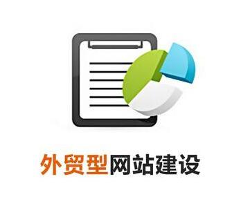 搭建外貿網站平臺需要注意的事項