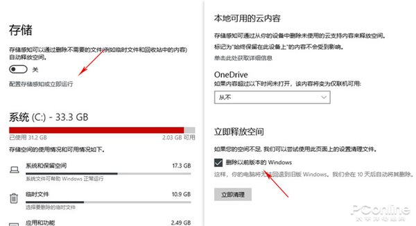 Win10 系統 C 盤飄紅，6 招瞬間騰出十幾 GB 空間