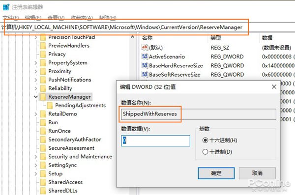 Win10 系統 C 盤飄紅，6 招瞬間騰出十幾 GB 空間