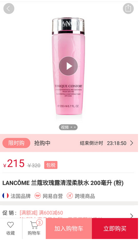如何提高商品詳情頁的轉化率(電商APP運營)?