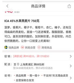 如何提高商品詳情頁的轉化率(電商APP運營)?