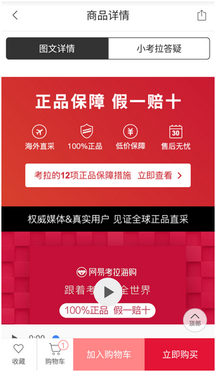 如何提高商品詳情頁的轉化率(電商APP運營)?