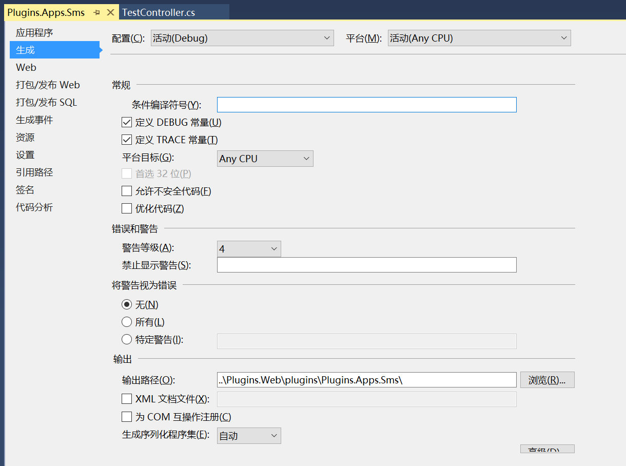 使用ASP.NET MVC引擎開發(fā)插件系統(tǒng)