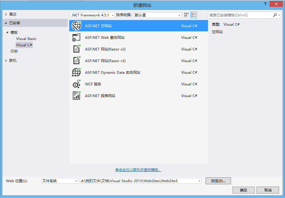 .NET C#創建WebService服務簡單實例