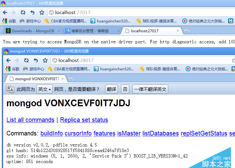 教大家8天學通MongoDB——第一天 基礎入門篇