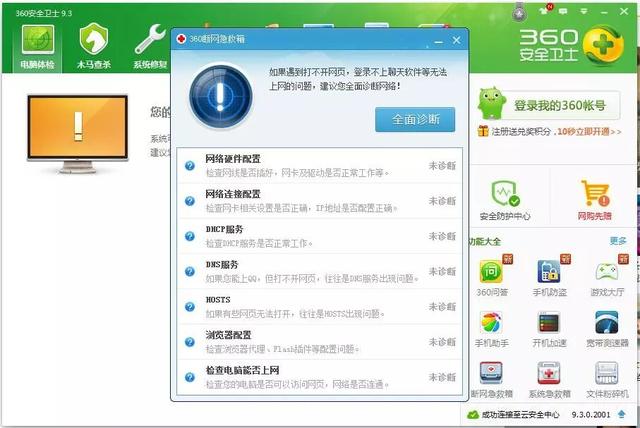 什么是dns服務(wù)器？dns服務(wù)器不可用是什么意思
