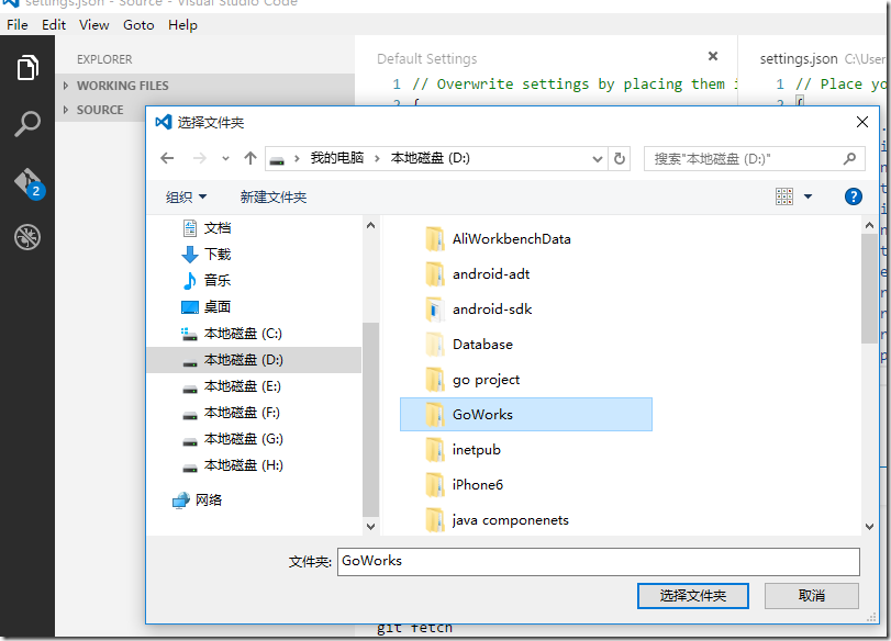 在Visual Studio Code中配置GO開發環境的詳細教程